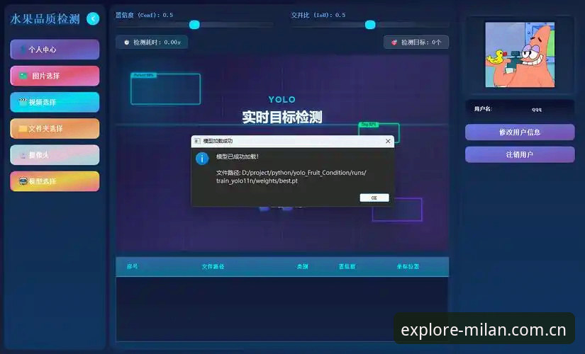 米兰竞体平台PC端深度评测：从“玄学访问”到“丝滑看球”的真实体验报告